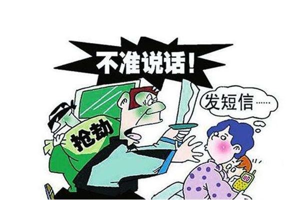 梦见遭遇抢劫
