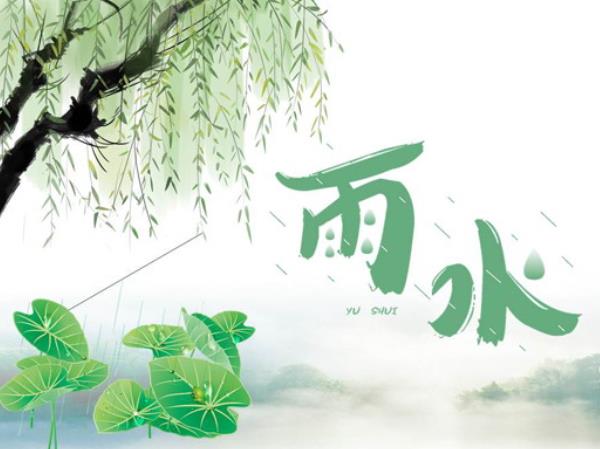 雨水习俗,民间在雨水时都有哪些习俗?