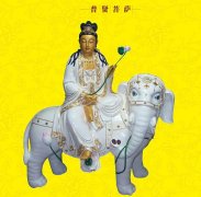 普贤菩萨圣诞是什么节?普贤菩萨圣诞是哪天?普贤菩萨圣诞的来历