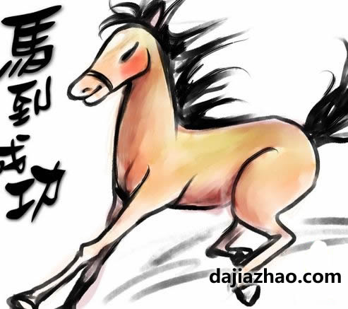 属马的人终身运程_生肖马的命运如何?