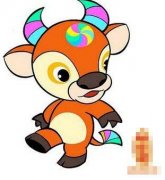 牛人生于酉时命运好吗?