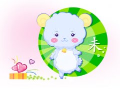 羊人生于申时命运好吗?