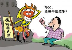 猴人生于午时命运好吗?