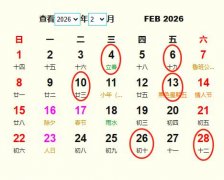 20262°һƵ ʺ20262°ҵĺ