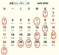2025年8月搬家黄道吉日 适合2025年8月搬家的好日子