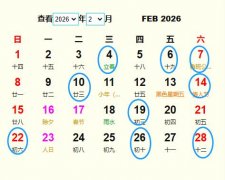 2026年2月动土黄道吉日 适合2026年2月动土的好日子