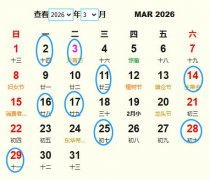 2026年3月动土黄道吉日 适合2026年3月动土的好日子
