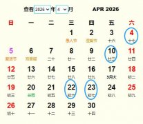 2026年4月动土黄道吉日 适合2026年4月动土的好日子