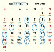 2026年5月动土黄道吉日 适合2026年5月动土的好日子