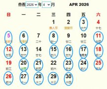 2026年4月祭祀黄道吉日 适合2026年4月祭祀的好日子