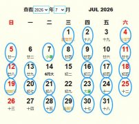 2026年7月祭祀黄道吉日 适合2026年7月祭祀的好日子