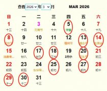 2026年3月交易黄道吉日 适合2026年3月交易的好日子