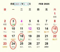 2025年2月开业黄道吉日 适合2025年2月开业的好日子