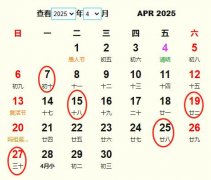 2025年4月开业黄道吉日 适合2025年4月开业的好日子