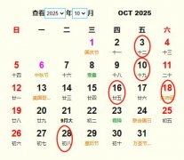 2025年10月开业黄道吉日 适合2025年10月开业的好日子