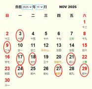 2025年11月开业黄道吉日 适合2025年11月开业的好日子