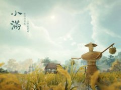 小满节气相关谚语