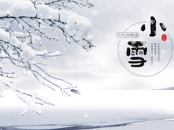 小雪节气相关谚语