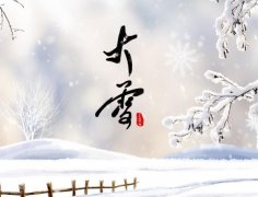 大雪是什么意思