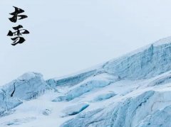 大雪节气相关谚语