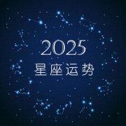 ʮ2025ƴȫ