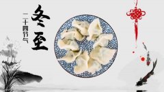 2026年冬至是哪一天,2026年冬至的具体时间