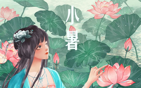 2026年小暑是哪一天,2026年小暑的具体时间